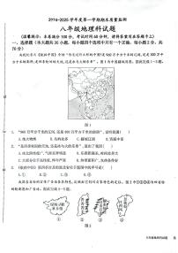 海南省琼中黎族苗族自治县2024-2025学年八年级上学期期末地理试题