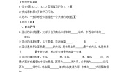 初中地理仁爱科普版七年级下册第六章 我们所在的大洲——亚洲第一节 亚洲的地理位置优质导学案