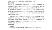 初中仁爱科普版第七章 认识地区第四节 撒哈拉以南的非洲优秀第1课时导学案及答案