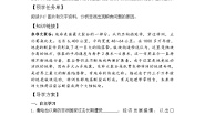 初中地理仁爱科普版七年级下册第七章 认识地区第四节 撒哈拉以南的非洲优秀第2课时学案
