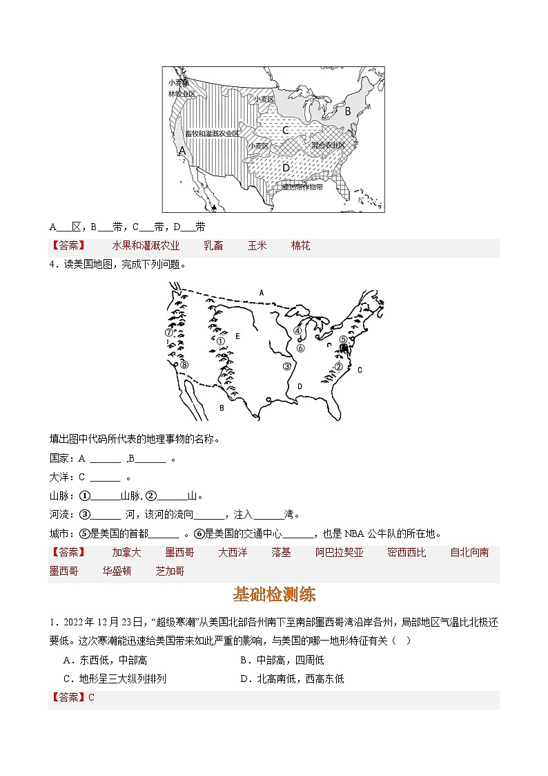 晉教版地理七年級(jí)下冊(cè) 10.6 美國—經(jīng)濟(jì)高度發(fā)達(dá)的國家(分層練)(解析版)第2頁