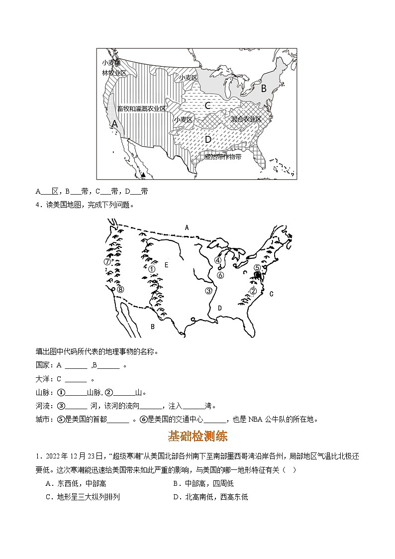 晉教版地理七年級(jí)下冊(cè) 10.6 美國—經(jīng)濟(jì)高度發(fā)達(dá)的國家(分層練)(原卷版)第2頁