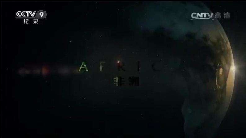 7.2非洲——地理位置和地形(第1课时)第1页