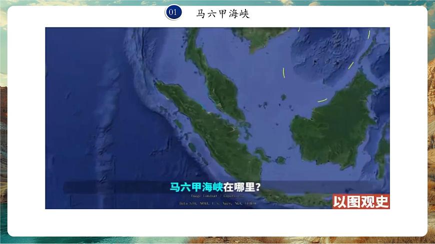 東南亞第2課時(shí)第4頁