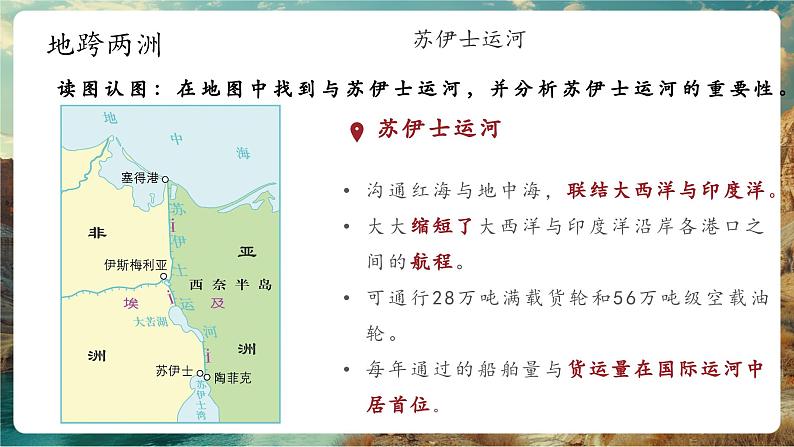9.2埃及课件(34页)第8页