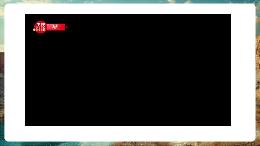 9.3俄羅斯第一課時 課件（26頁）第2頁