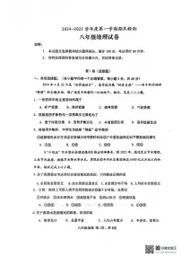 广东省江门市2024-2025学年八年级上学期期末地理试题