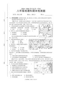 海南省海口市2024-2025学年八年级上学期期末地理试题