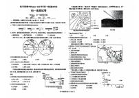 宁夏回族自治区银川市金凤区唐徕中学2024-2025学年七年级上学期期末地理试卷
