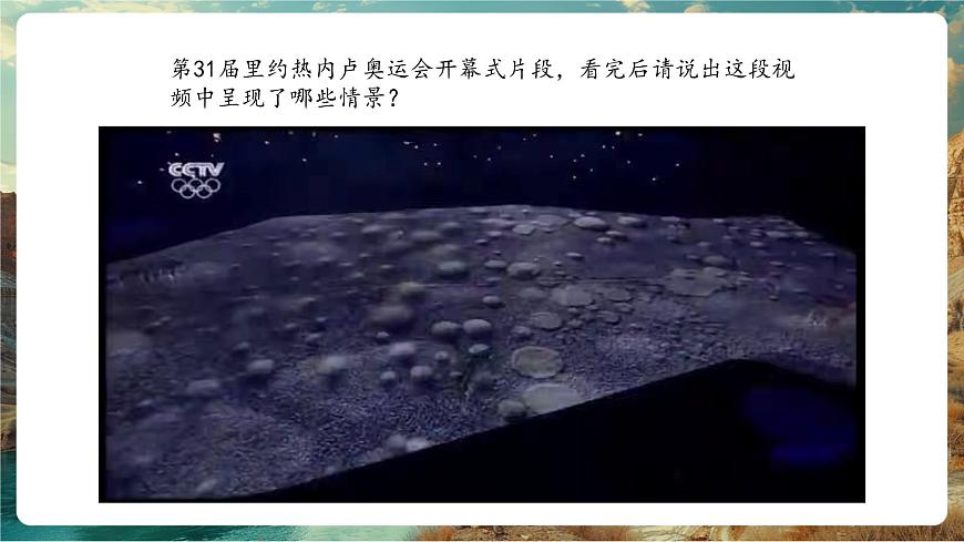 走進(jìn)巴西第1頁(yè)