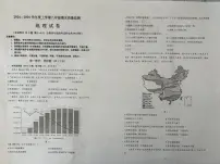 辽宁省营口市盖州市2024-2025学年八年级上学期期末地理试题