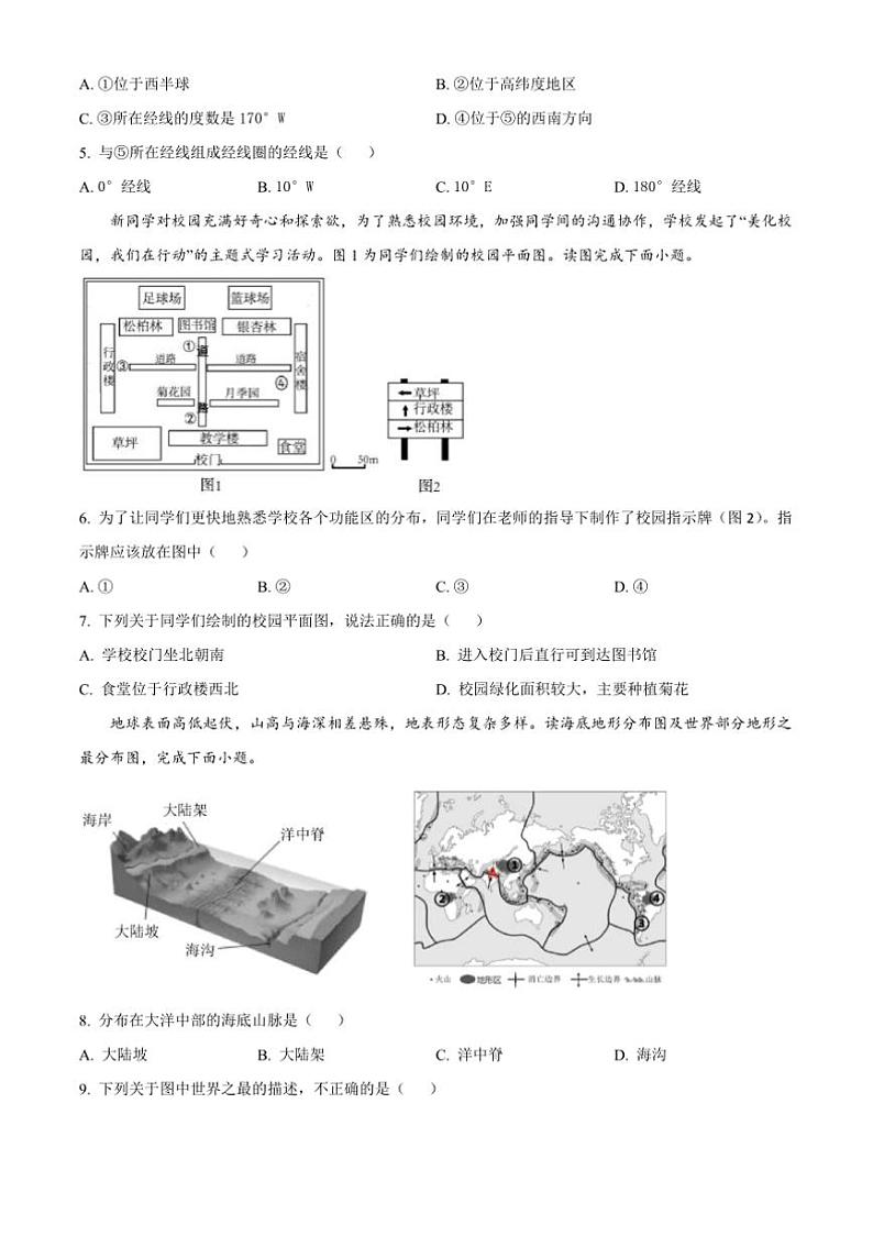 2024~2025学年吉林省长春市净月高新区七年级上期末地理试卷(含答案)第2页