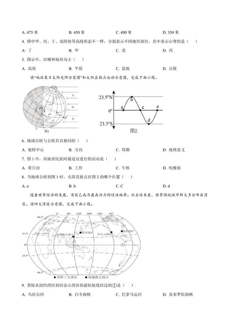 2024~2025学年江西省赣州市信丰县第四中学七年级上(三)学情调研地理试卷(含答案)第2页
