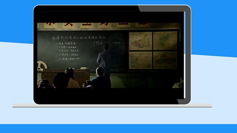 初中 地理 人教版(2024) 七年级上册(2024) 第三节 海陆的变迁 课件第2页