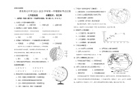 甘肃省酒泉第七中学2024-2025学年七年级上学期期末地理试卷