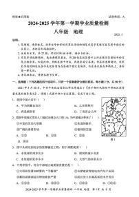 广东省深圳市罗湖区2024-2025学年八年级上学期期末考试地理试题