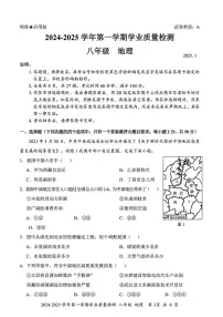 广东省深圳市罗湖区2024-2025学年八年级上学期期末考试地理试题