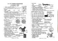 湖南省岳阳市岳阳县2024-2025学年八年级上学期期末地理试题