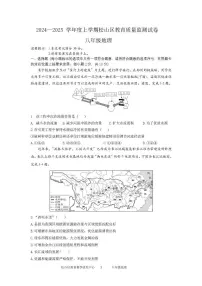 内蒙古自治区赤峰市松山区2024-2025学年八年级上学期1月期末地理•生物•体育与健康试题