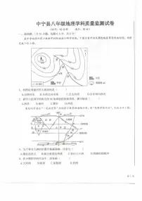 宁夏回族自治区中卫市中宁县多校2024-2025学年八年级上学期期末地理试题