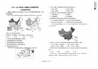 甘肃省兰州市第七中学2024-2025学年八年级上学期期末考试地理试卷
