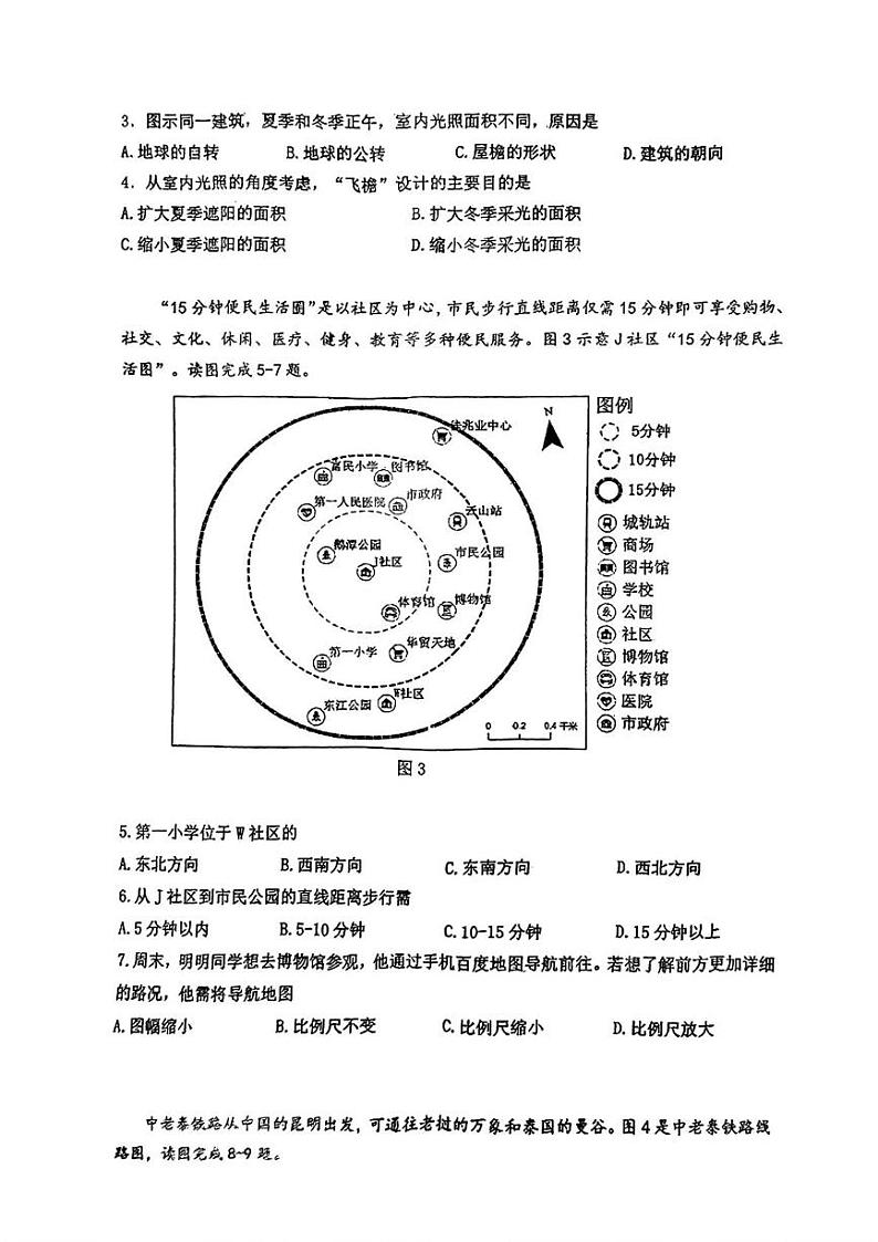 广东省惠州市惠城区2024-2025学年七年级上学期期末考试地理试卷第2页