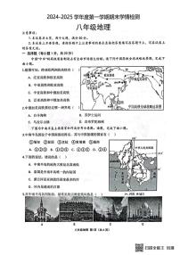 河南省周口市商水县多校2024-2025学年八年级上学期期末地理试题