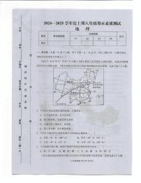 河南省驻马店上蔡县2024-2025学年八年级上学期期末地理试卷