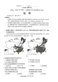福建省厦门市2024-2025学年八年级上学期期末地理试题