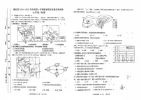 甘肃省天水市麦积区2024-2025学年七年级上学期期末地理试题