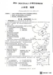 广西桂林市2024-2025学年八年级上学期期末地理试题
