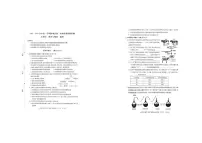 内蒙古呼和浩特市新城区2024-2025学年八年级上学期期末地理生物试题