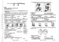 山西省吕梁市2024-2025学年七年级上学期期末地理试题