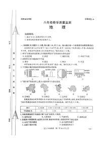 陕西省西安市新城区多校联考2024-2025学年八年级上学期期末地理试题