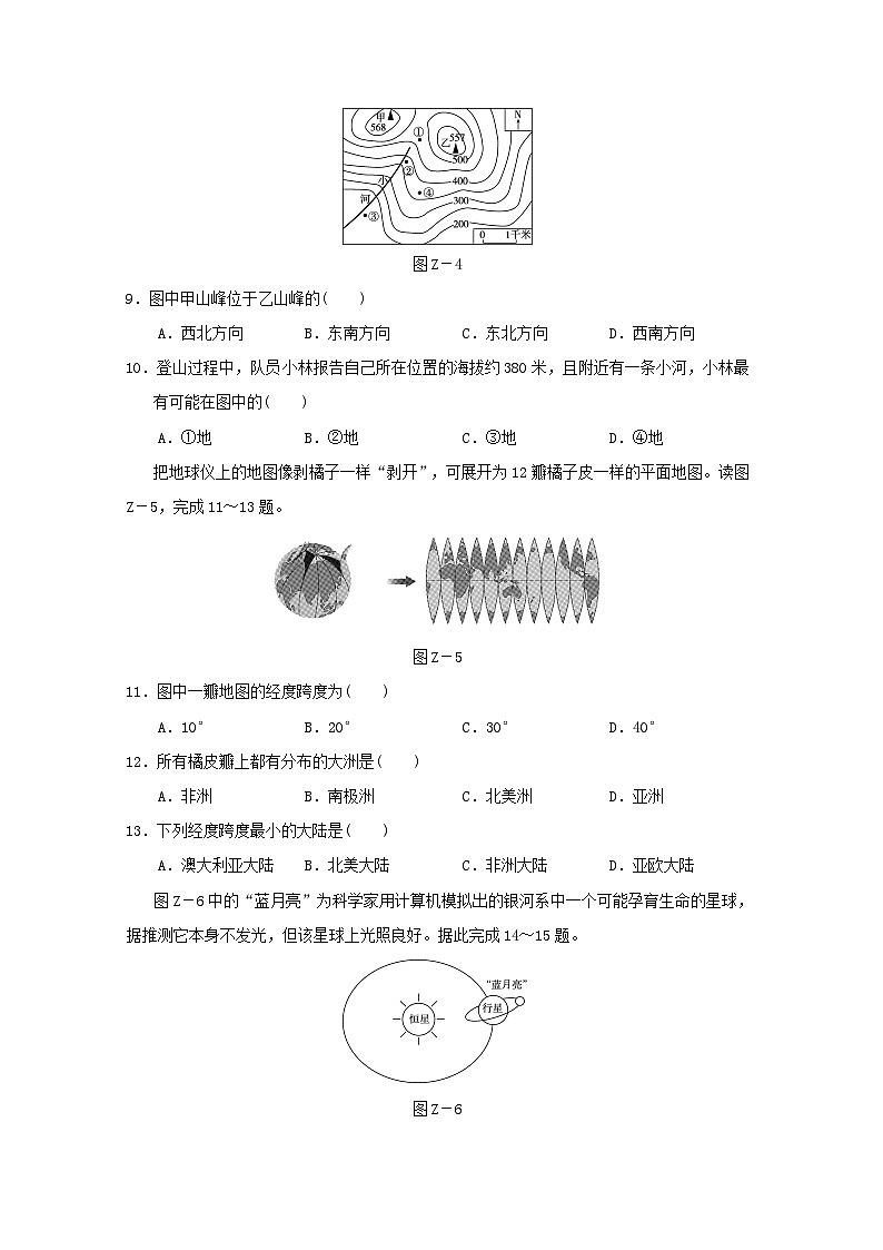 2024七年級(jí)地理上學(xué)期期中學(xué)情評(píng)估試卷(附答案晉教版)第3頁