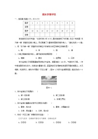 2024八年级地理上学期期末学情评估试卷(附答案晋教版)