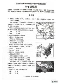 广西来宾市象州县2024-2025学年八年级上学期期末地理试题
