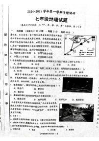 河南省林州市2024-2025学年七年级上学期期末地理试卷