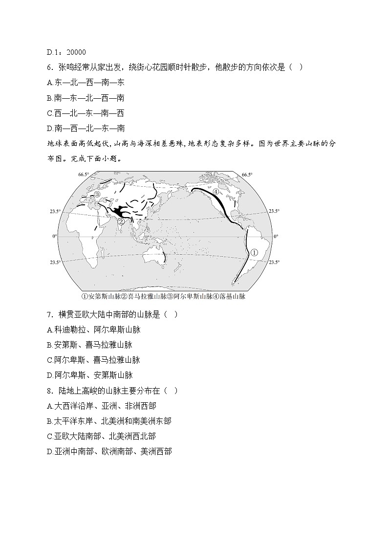 吉林省长春市南关区2024-2025学年七年级上学期期末考试地理试卷(含答案)第3页
