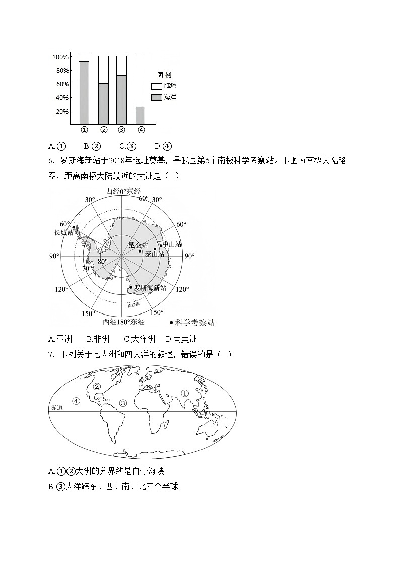 山东省德州市武城县三校联考2024-2025学年七年级上学期第二次月考地理试卷(含答案)第3页
