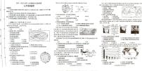 河南省平顶山市汝州市2024-2025学年七年级上学期1月期末地理试题及答案