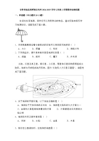 吉林省延边朝鲜族自治州2024-2025学年七年级上学期期末 地理试题（含解析）