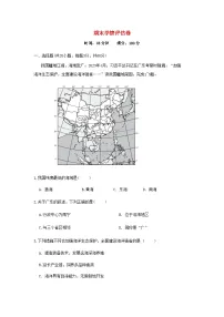 2024八年级地理上学期期末学情评估卷试卷（附答案湘教版）