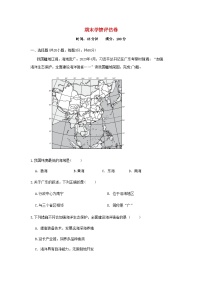 2024八年级地理上学期期末学情评估卷试卷(附答案湘教版)