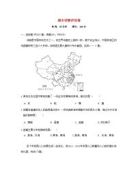 2024八年级地理上学期期中学情评估卷试卷(附答案湘教版)