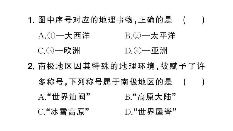 11极地地区(习题课件)2024-2025学年人教版七年级地理下册第8页