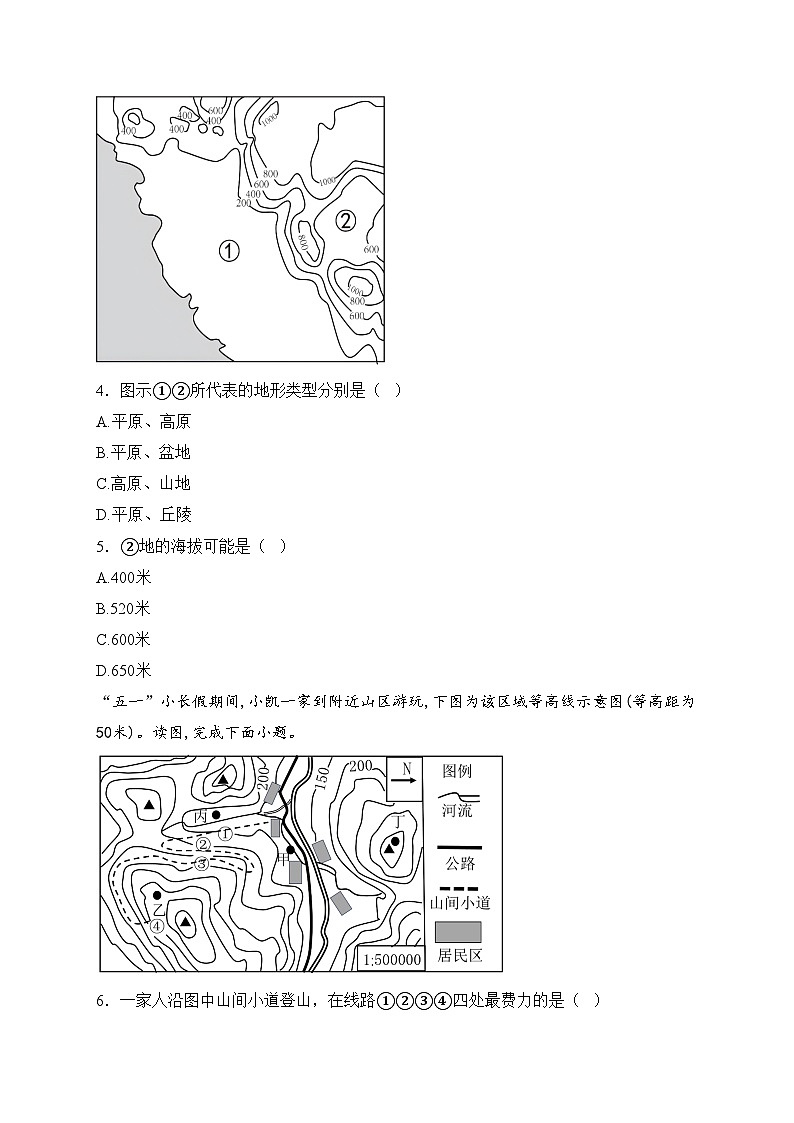 甘肃省白银市2024-2025学年七年级上学期1月期末地理试卷(含答案)第2页