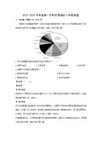 2023~2024学年江苏省徐州市丰县八年级上学期期末地理试卷（解析版）