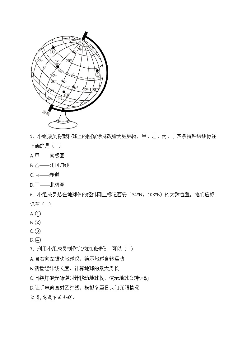 湖南省益阳市沅江市两校联考2024-2025学年七年级上学期1月期末考试地理试卷(含答案)第3页