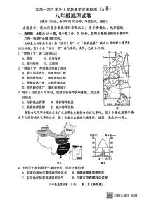 福建省漳州市 2024-2025学年八年级上学期期末地理 试题(有答案)